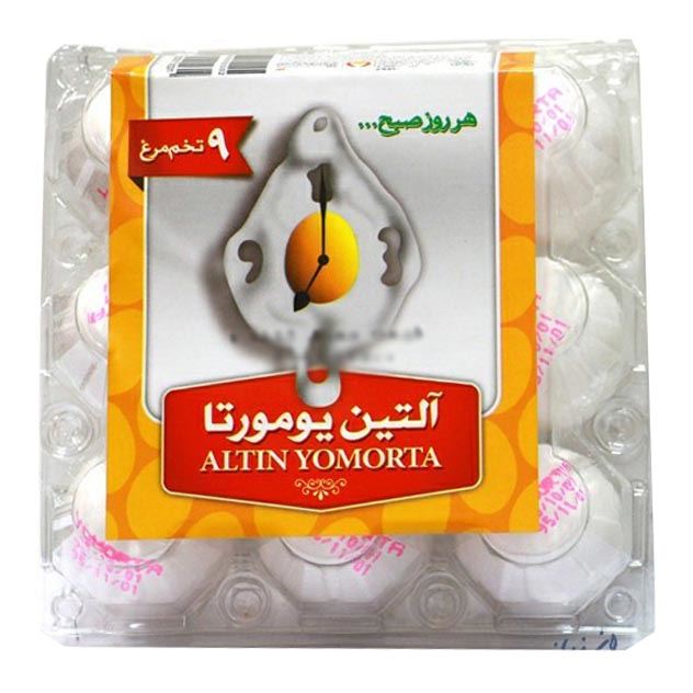 آلتین