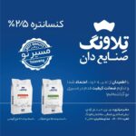 محصولی جدید از تلاونگ 2 13991121