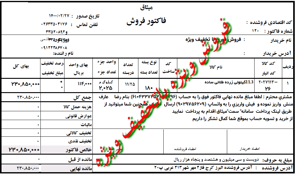 فروش ویژه با تخیف ویژه 2 image 5